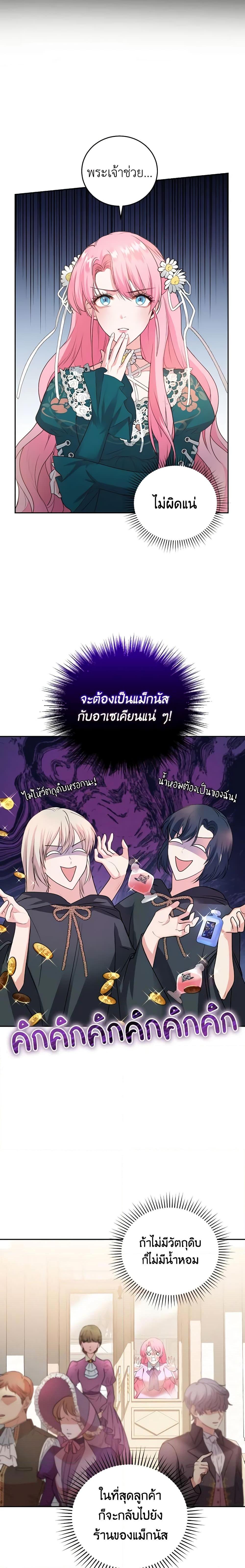 Manga-lc-com อ่านมังงะ อ่านการ์ตูน ออนไลน์ ฟรี The Tyrant’s Only Perfumer ตอนที่ 1 2 3 4 5 6 7 8 9 10 11 12 13 14 ฟรี ไม่มีโฆษณา Manga-lc - อ่าน มังงะ อ่าน การ์ตูน ออนไลน์ อ่านมังงะ ฟรี