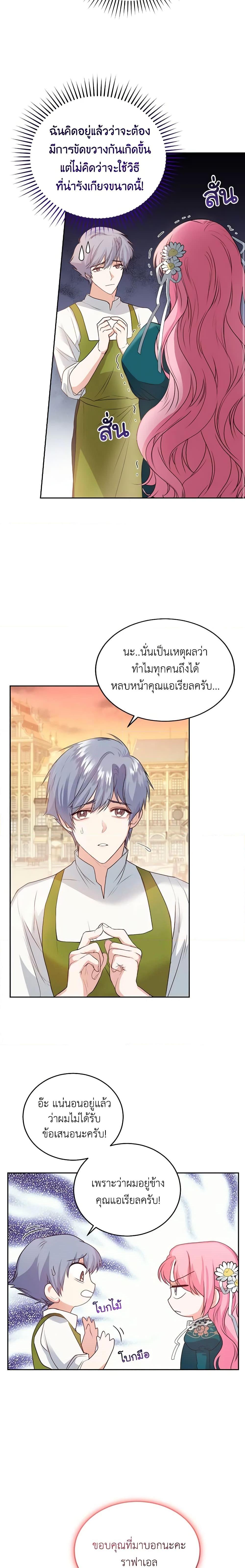 Manga-lc-com อ่านมังงะ อ่านการ์ตูน ออนไลน์ ฟรี The Tyrant’s Only Perfumer ตอนที่ 1 2 3 4 5 6 7 8 9 10 11 12 13 14 ฟรี ไม่มีโฆษณา Manga-lc - อ่าน มังงะ อ่าน การ์ตูน ออนไลน์ อ่านมังงะ ฟรี