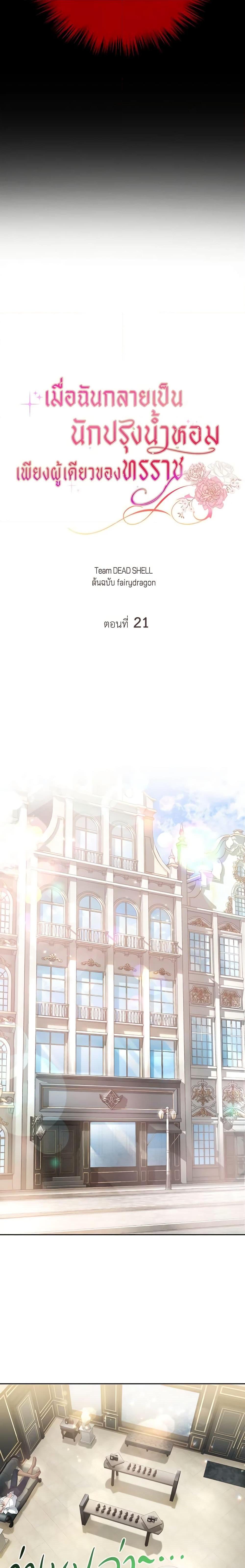 Manga-lc-com อ่านมังงะ อ่านการ์ตูน ออนไลน์ ฟรี The Tyrant’s Only Perfumer ตอนที่ 1 2 3 4 5 6 7 8 9 10 11 12 13 14 ฟรี ไม่มีโฆษณา Manga-lc - อ่าน มังงะ อ่าน การ์ตูน ออนไลน์ อ่านมังงะ ฟรี