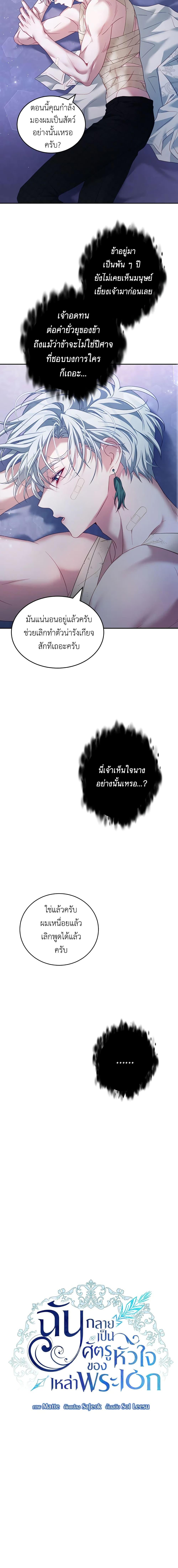 Manga-lc-com อ่านมังงะ อ่านการ์ตูน ออนไลน์ ฟรี I Have Become The Heroes’ Rival ตอนที่ 1 2 3 4 5 6 7 8 9 10 11 12 13 14 ฟรี ไม่มีโฆษณา Manga-lc - อ่าน มังงะ อ่าน การ์ตูน ออนไลน์ อ่านมังงะ ฟรี