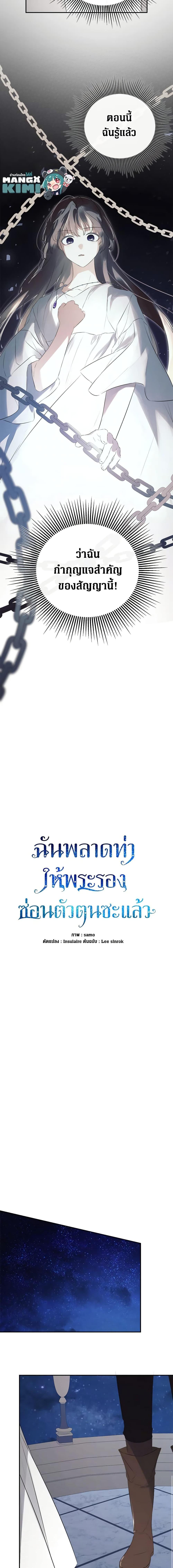 Manga-lc-com อ่านมังงะ อ่านการ์ตูน ออนไลน์ ฟรี I Mistook the Hidden Identity of the Sub Male Lead ตอนที่ 1 2 3 4 5 6 7 8 9 10 11 12 13 14 ฟรี ไม่มีโฆษณา Manga-lc - อ่าน มังงะ อ่าน การ์ตูน ออนไลน์ อ่านมังงะ ฟรี