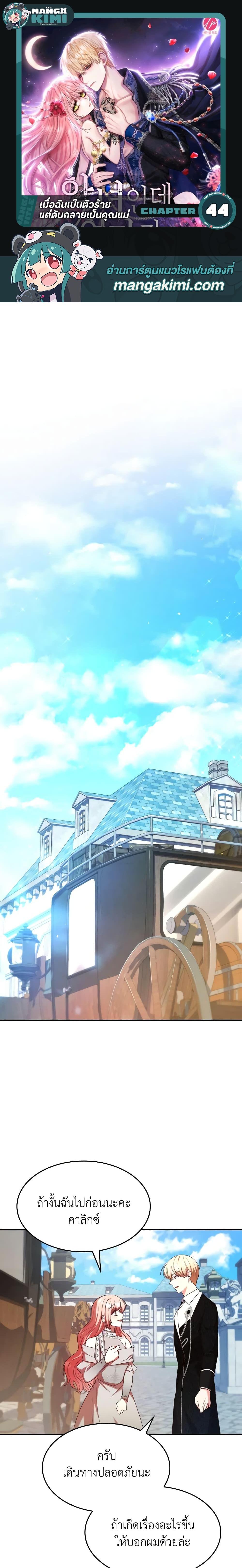 Manga-lc-com อ่านมังงะ อ่านการ์ตูน ออนไลน์ ฟรี I’m a Villainess But I Became a Mother ตอนที่ 1 2 3 4 5 6 7 8 9 10 11 12 13 14 ฟรี ไม่มีโฆษณา Manga-lc - อ่าน มังงะ อ่าน การ์ตูน ออนไลน์ อ่านมังงะ ฟรี