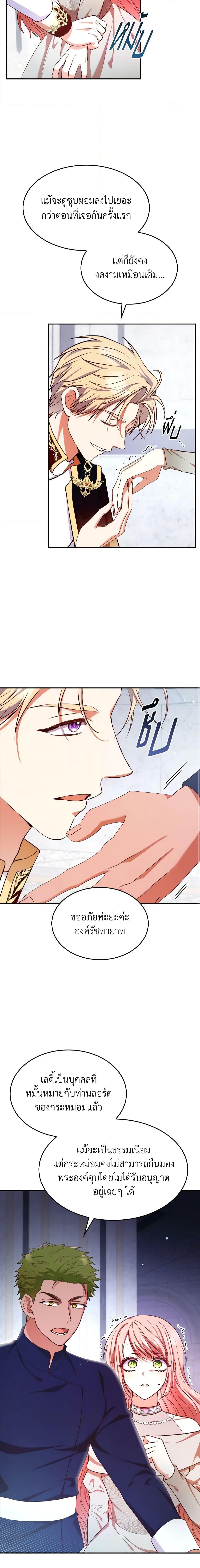 Manga-lc-com อ่านมังงะ อ่านการ์ตูน ออนไลน์ ฟรี I’m a Villainess But I Became a Mother ตอนที่ 1 2 3 4 5 6 7 8 9 10 11 12 13 14 ฟรี ไม่มีโฆษณา Manga-lc - อ่าน มังงะ อ่าน การ์ตูน ออนไลน์ อ่านมังงะ ฟรี