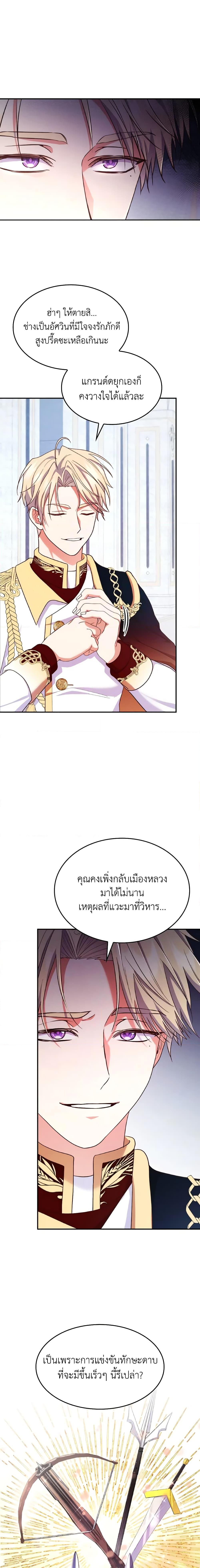 Manga-lc-com อ่านมังงะ อ่านการ์ตูน ออนไลน์ ฟรี I’m a Villainess But I Became a Mother ตอนที่ 1 2 3 4 5 6 7 8 9 10 11 12 13 14 ฟรี ไม่มีโฆษณา Manga-lc - อ่าน มังงะ อ่าน การ์ตูน ออนไลน์ อ่านมังงะ ฟรี