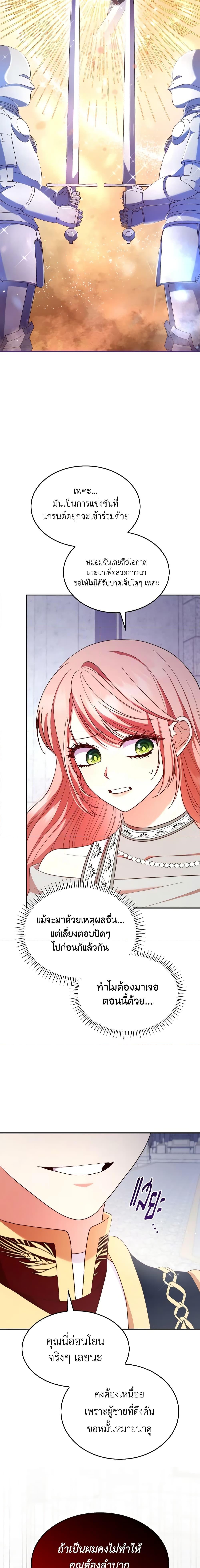 Manga-lc-com อ่านมังงะ อ่านการ์ตูน ออนไลน์ ฟรี I’m a Villainess But I Became a Mother ตอนที่ 1 2 3 4 5 6 7 8 9 10 11 12 13 14 ฟรี ไม่มีโฆษณา Manga-lc - อ่าน มังงะ อ่าน การ์ตูน ออนไลน์ อ่านมังงะ ฟรี