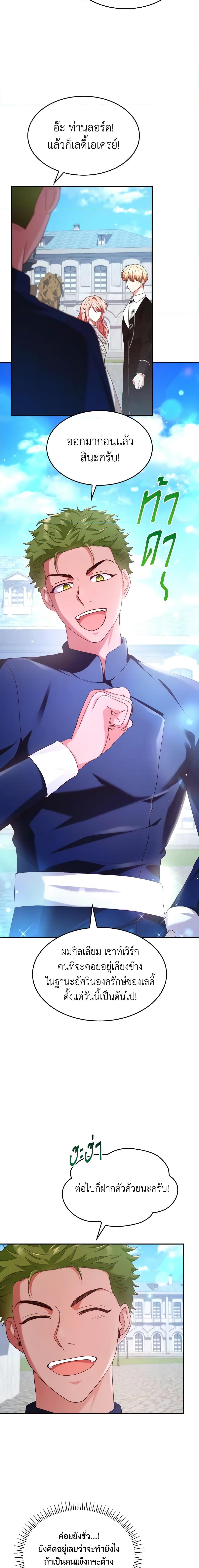 Manga-lc-com อ่านมังงะ อ่านการ์ตูน ออนไลน์ ฟรี I’m a Villainess But I Became a Mother ตอนที่ 1 2 3 4 5 6 7 8 9 10 11 12 13 14 ฟรี ไม่มีโฆษณา Manga-lc - อ่าน มังงะ อ่าน การ์ตูน ออนไลน์ อ่านมังงะ ฟรี