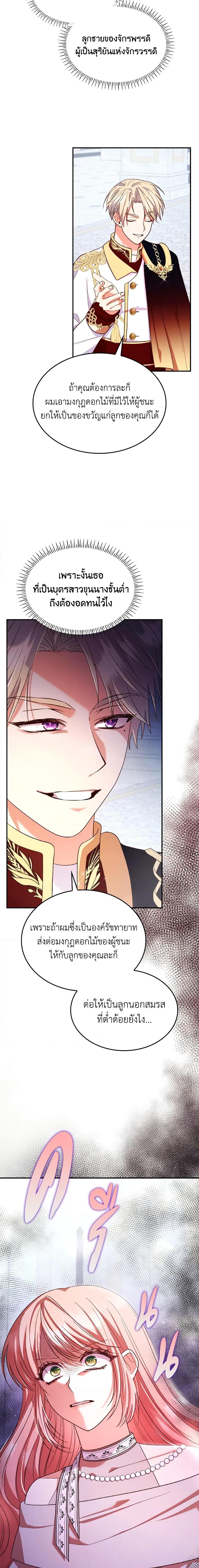 Manga-lc-com อ่านมังงะ อ่านการ์ตูน ออนไลน์ ฟรี I’m a Villainess But I Became a Mother ตอนที่ 1 2 3 4 5 6 7 8 9 10 11 12 13 14 ฟรี ไม่มีโฆษณา Manga-lc - อ่าน มังงะ อ่าน การ์ตูน ออนไลน์ อ่านมังงะ ฟรี