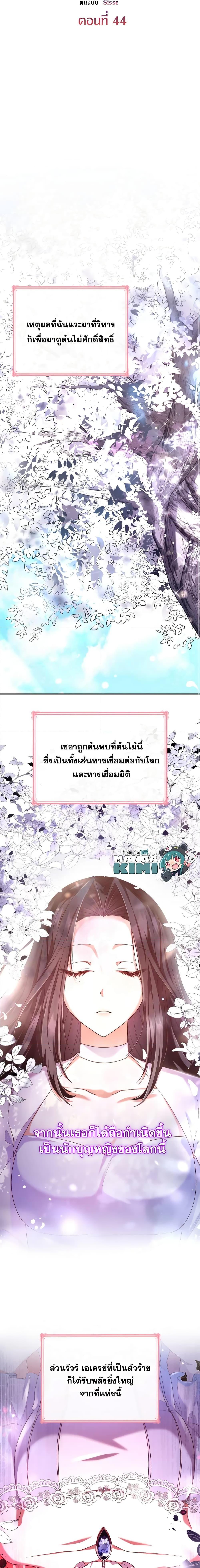 Manga-lc-com อ่านมังงะ อ่านการ์ตูน ออนไลน์ ฟรี I’m a Villainess But I Became a Mother ตอนที่ 1 2 3 4 5 6 7 8 9 10 11 12 13 14 ฟรี ไม่มีโฆษณา Manga-lc - อ่าน มังงะ อ่าน การ์ตูน ออนไลน์ อ่านมังงะ ฟรี