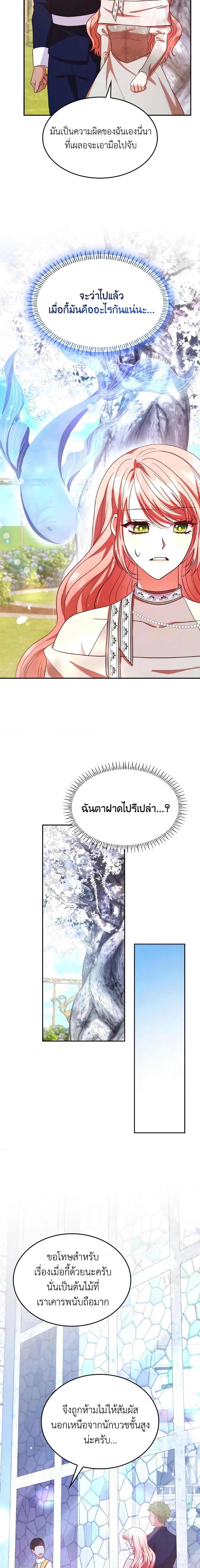 Manga-lc-com อ่านมังงะ อ่านการ์ตูน ออนไลน์ ฟรี I’m a Villainess But I Became a Mother ตอนที่ 1 2 3 4 5 6 7 8 9 10 11 12 13 14 ฟรี ไม่มีโฆษณา Manga-lc - อ่าน มังงะ อ่าน การ์ตูน ออนไลน์ อ่านมังงะ ฟรี