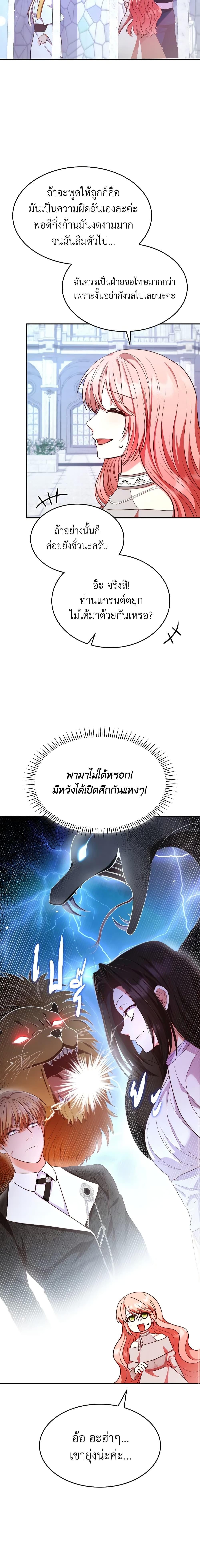 Manga-lc-com อ่านมังงะ อ่านการ์ตูน ออนไลน์ ฟรี I’m a Villainess But I Became a Mother ตอนที่ 1 2 3 4 5 6 7 8 9 10 11 12 13 14 ฟรี ไม่มีโฆษณา Manga-lc - อ่าน มังงะ อ่าน การ์ตูน ออนไลน์ อ่านมังงะ ฟรี