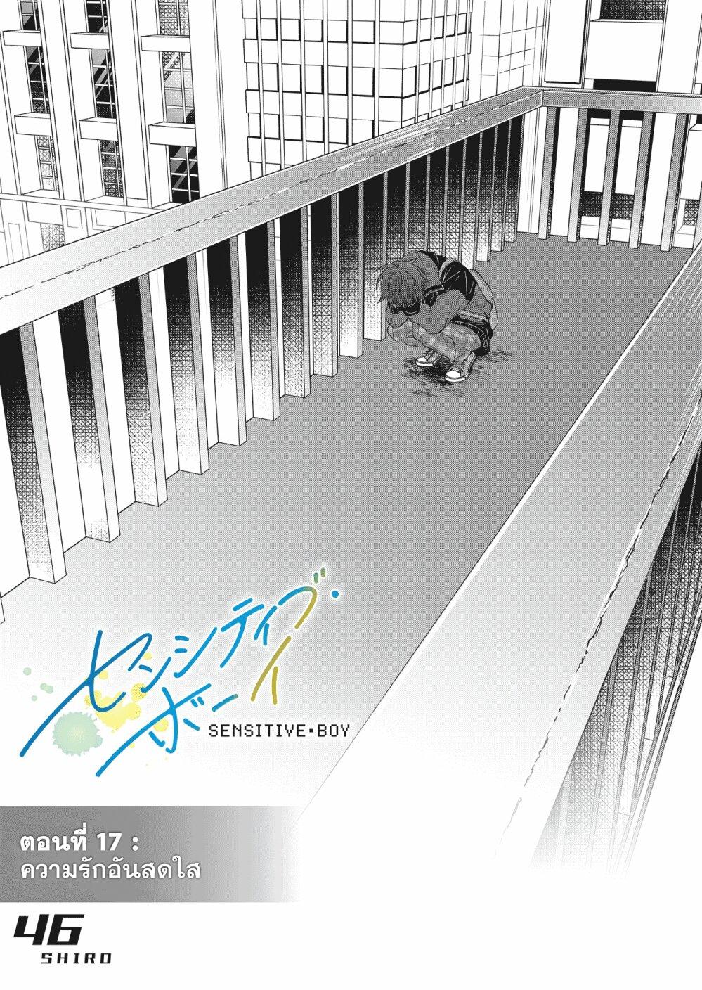 Manga-lc-com อ่านมังงะ อ่านการ์ตูน ออนไลน์ ฟรี Sensitive Boy ตอนที่ 1 2 3 4 5 6 7 8 9 10 11 12 13 14 ฟรี ไม่มีโฆษณา Manga-lc - อ่าน มังงะ อ่าน การ์ตูน ออนไลน์ อ่านมังงะ ฟรี