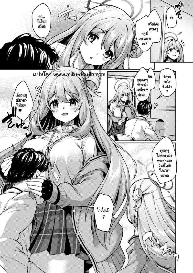 Doujin-Lc- อ่าน โดจิน มังฮวา เกาหลี ญี่ปุ่น จีน แปลไทย โนโนมิช่วยเยียวยา [Yusaritsukata (Awayume)] Sensei, Nonomi ga Iyashite Agemasu ne (Blue Archive) ตอนที่ 1 2 3 4 5 6 7 8 9 10 11 12 13 14 ฟรี ไม่มีโฆษณา อ่าน โดจิน Manhwa เกาหลี ญี่ปุ่น จีน เรามีครบ คัดมาให้เน้นๆ โดจิน 18+ รับประกันความฟินโดย  Doujin Lc