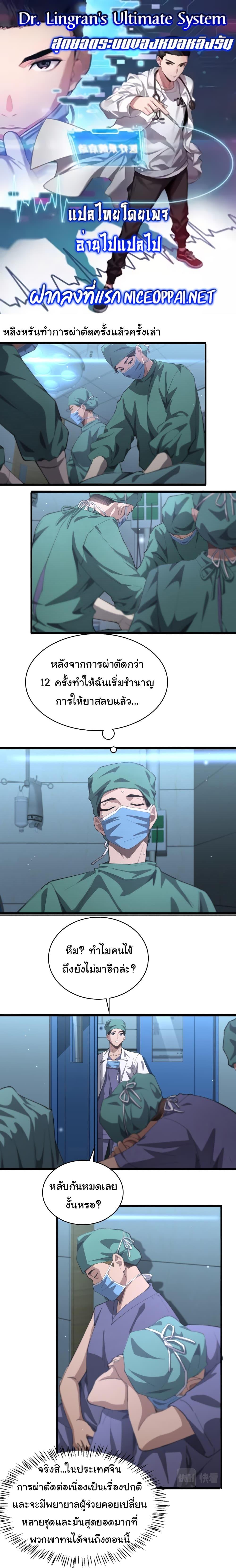 Manga-lc-com อ่านมังงะ อ่านการ์ตูน ออนไลน์ ฟรี Dr.Lingran’s Ultimate System ตอนที่ 1 2 3 4 5 6 7 8 9 10 11 12 13 14 ฟรี ไม่มีโฆษณา Manga-lc - อ่าน มังงะ อ่าน การ์ตูน ออนไลน์ อ่านมังงะ ฟรี