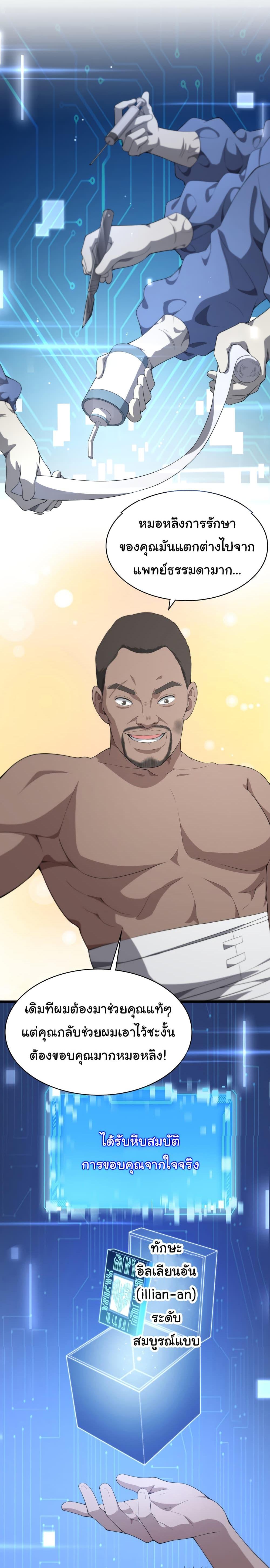 Manga-lc-com อ่านมังงะ อ่านการ์ตูน ออนไลน์ ฟรี Dr.Lingran’s Ultimate System ตอนที่ 1 2 3 4 5 6 7 8 9 10 11 12 13 14 ฟรี ไม่มีโฆษณา Manga-lc - อ่าน มังงะ อ่าน การ์ตูน ออนไลน์ อ่านมังงะ ฟรี