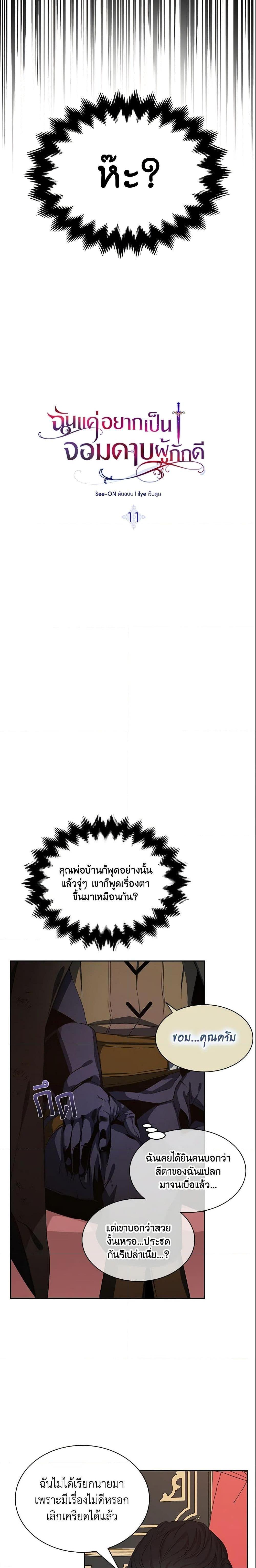 Manga-lc-com อ่านมังงะ อ่านการ์ตูน ออนไลน์ ฟรี I Tried To Be Her Loyal Sword ตอนที่ 1 2 3 4 5 6 7 8 9 10 11 12 13 14 ฟรี ไม่มีโฆษณา Manga-lc - อ่าน มังงะ อ่าน การ์ตูน ออนไลน์ อ่านมังงะ ฟรี