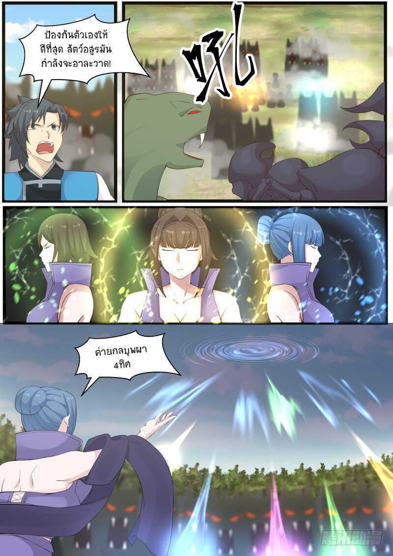 Manga-lc-com อ่านมังงะ อ่านการ์ตูน ออนไลน์ ฟรี Martial Peak ตอนที่ 1 2 3 4 5 6 7 8 9 10 11 12 13 14 ฟรี ไม่มีโฆษณา Manga-lc - อ่าน มังงะ อ่าน การ์ตูน ออนไลน์ อ่านมังงะ ฟรี