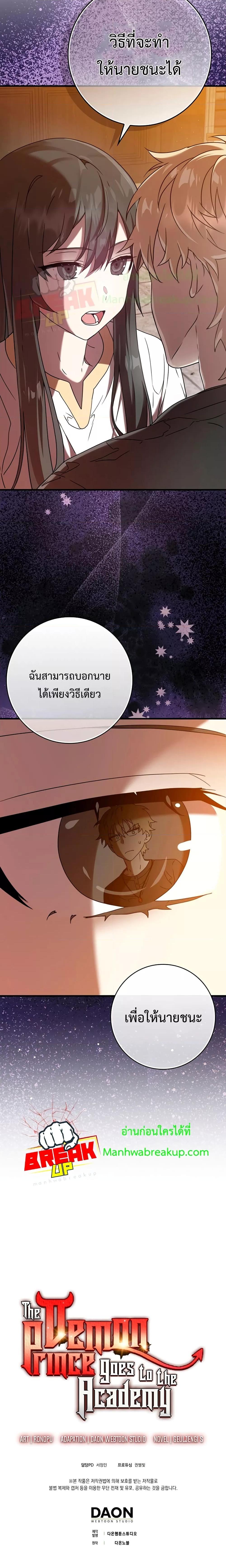 Manga-lc-com อ่านมังงะ อ่านการ์ตูน ออนไลน์ ฟรี TheDemonPrinc ตอนที่ 1 2 3 4 5 6 7 8 9 10 11 12 13 14 ฟรี ไม่มีโฆษณา Manga-lc - อ่าน มังงะ อ่าน การ์ตูน ออนไลน์ อ่านมังงะ ฟรี