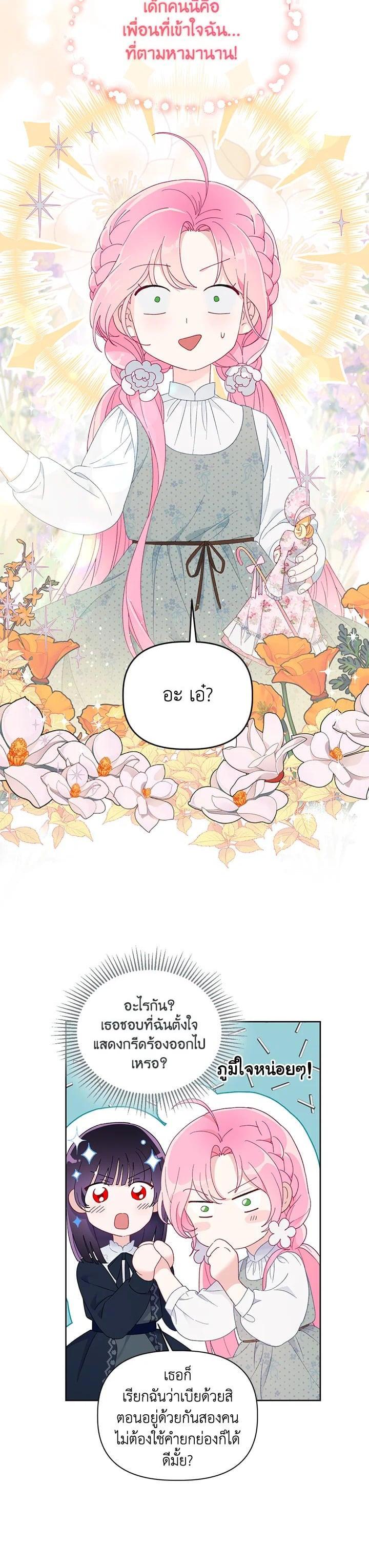 Manga-lc-com อ่านมังงะ อ่านการ์ตูน ออนไลน์ ฟรี The Perks of Being an S-Class Heroine สิทธิพิเศษของผู้สวมร่าง ตอนที่ 1 2 3 4 5 6 7 8 9 10 11 12 13 14 ฟรี ไม่มีโฆษณา Manga-lc - อ่าน มังงะ อ่าน การ์ตูน ออนไลน์ อ่านมังงะ ฟรี