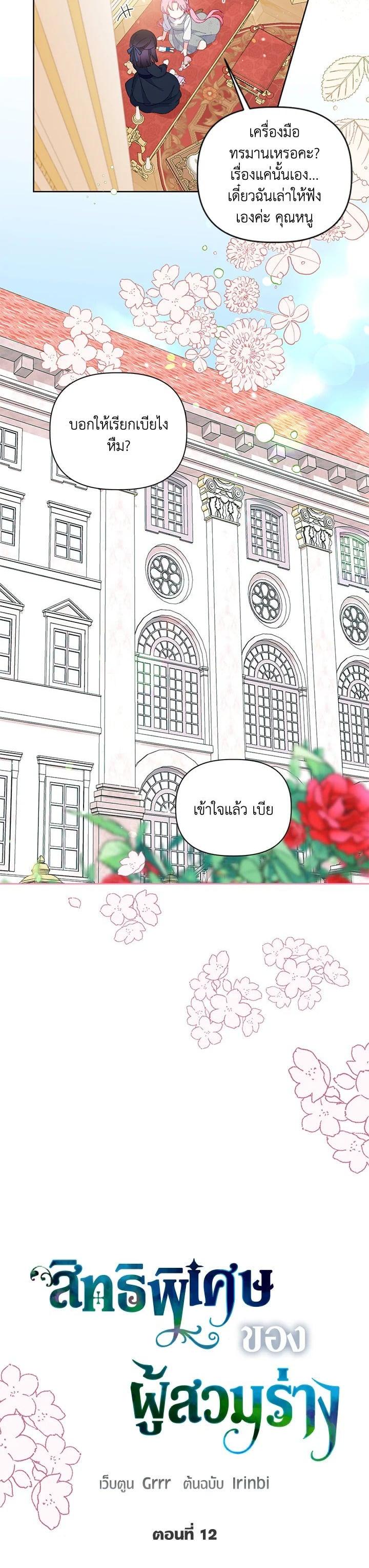 Manga-lc-com อ่านมังงะ อ่านการ์ตูน ออนไลน์ ฟรี The Perks of Being an S-Class Heroine สิทธิพิเศษของผู้สวมร่าง ตอนที่ 1 2 3 4 5 6 7 8 9 10 11 12 13 14 ฟรี ไม่มีโฆษณา Manga-lc - อ่าน มังงะ อ่าน การ์ตูน ออนไลน์ อ่านมังงะ ฟรี