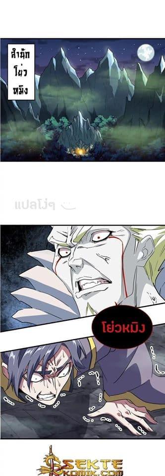 Manga-lc-com อ่านมังงะ อ่านการ์ตูน ออนไลน์ ฟรี Magic Emperor ตอนที่ 1 2 3 4 5 6 7 8 9 10 11 12 13 14 ฟรี ไม่มีโฆษณา Manga-lc - อ่าน มังงะ อ่าน การ์ตูน ออนไลน์ อ่านมังงะ ฟรี