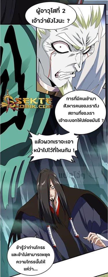 Manga-lc-com อ่านมังงะ อ่านการ์ตูน ออนไลน์ ฟรี Magic Emperor ตอนที่ 1 2 3 4 5 6 7 8 9 10 11 12 13 14 ฟรี ไม่มีโฆษณา Manga-lc - อ่าน มังงะ อ่าน การ์ตูน ออนไลน์ อ่านมังงะ ฟรี