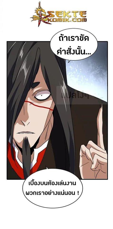 Manga-lc-com อ่านมังงะ อ่านการ์ตูน ออนไลน์ ฟรี Magic Emperor ตอนที่ 1 2 3 4 5 6 7 8 9 10 11 12 13 14 ฟรี ไม่มีโฆษณา Manga-lc - อ่าน มังงะ อ่าน การ์ตูน ออนไลน์ อ่านมังงะ ฟรี