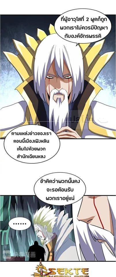 Manga-lc-com อ่านมังงะ อ่านการ์ตูน ออนไลน์ ฟรี Magic Emperor ตอนที่ 1 2 3 4 5 6 7 8 9 10 11 12 13 14 ฟรี ไม่มีโฆษณา Manga-lc - อ่าน มังงะ อ่าน การ์ตูน ออนไลน์ อ่านมังงะ ฟรี