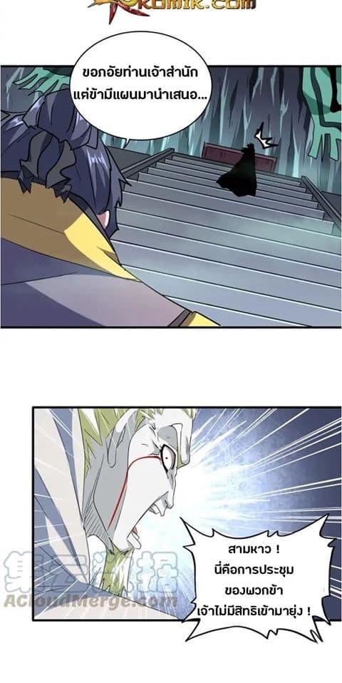 Manga-lc-com อ่านมังงะ อ่านการ์ตูน ออนไลน์ ฟรี Magic Emperor ตอนที่ 1 2 3 4 5 6 7 8 9 10 11 12 13 14 ฟรี ไม่มีโฆษณา Manga-lc - อ่าน มังงะ อ่าน การ์ตูน ออนไลน์ อ่านมังงะ ฟรี