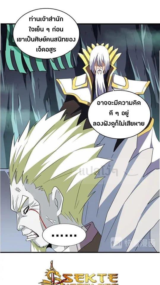 Manga-lc-com อ่านมังงะ อ่านการ์ตูน ออนไลน์ ฟรี Magic Emperor ตอนที่ 1 2 3 4 5 6 7 8 9 10 11 12 13 14 ฟรี ไม่มีโฆษณา Manga-lc - อ่าน มังงะ อ่าน การ์ตูน ออนไลน์ อ่านมังงะ ฟรี