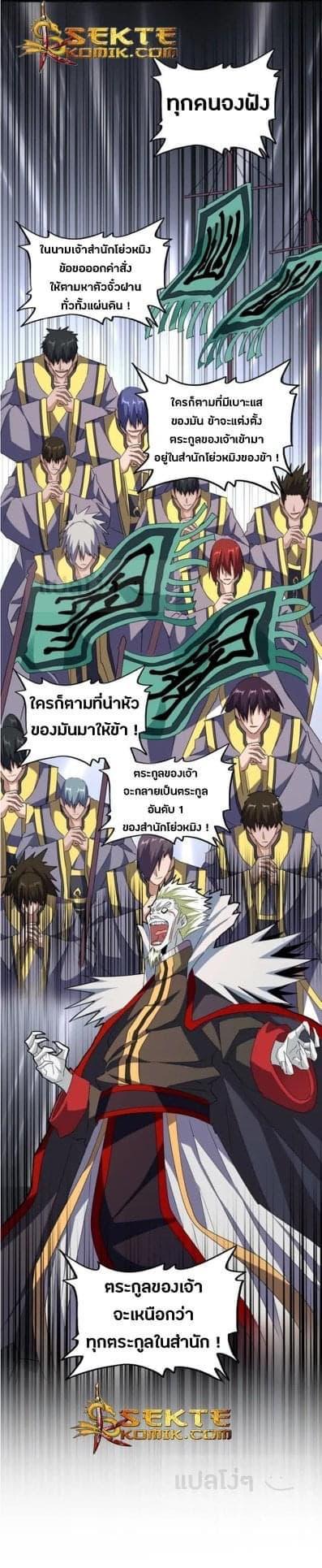 Manga-lc-com อ่านมังงะ อ่านการ์ตูน ออนไลน์ ฟรี Magic Emperor ตอนที่ 1 2 3 4 5 6 7 8 9 10 11 12 13 14 ฟรี ไม่มีโฆษณา Manga-lc - อ่าน มังงะ อ่าน การ์ตูน ออนไลน์ อ่านมังงะ ฟรี
