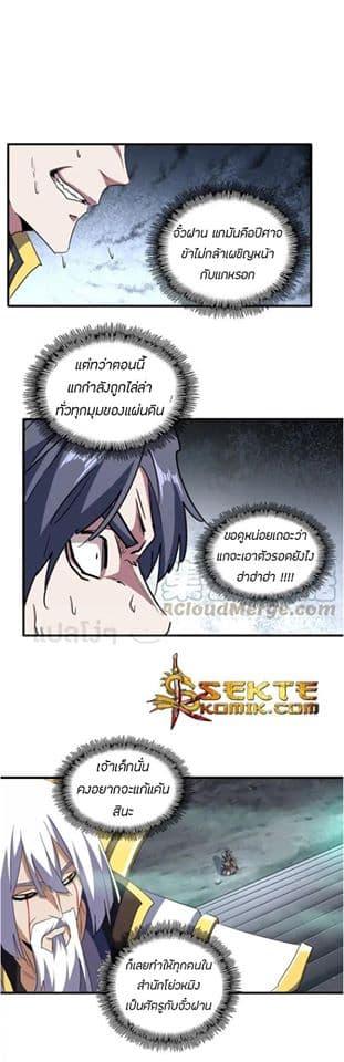 Manga-lc-com อ่านมังงะ อ่านการ์ตูน ออนไลน์ ฟรี Magic Emperor ตอนที่ 1 2 3 4 5 6 7 8 9 10 11 12 13 14 ฟรี ไม่มีโฆษณา Manga-lc - อ่าน มังงะ อ่าน การ์ตูน ออนไลน์ อ่านมังงะ ฟรี
