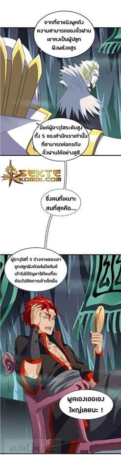 Manga-lc-com อ่านมังงะ อ่านการ์ตูน ออนไลน์ ฟรี Magic Emperor ตอนที่ 1 2 3 4 5 6 7 8 9 10 11 12 13 14 ฟรี ไม่มีโฆษณา Manga-lc - อ่าน มังงะ อ่าน การ์ตูน ออนไลน์ อ่านมังงะ ฟรี