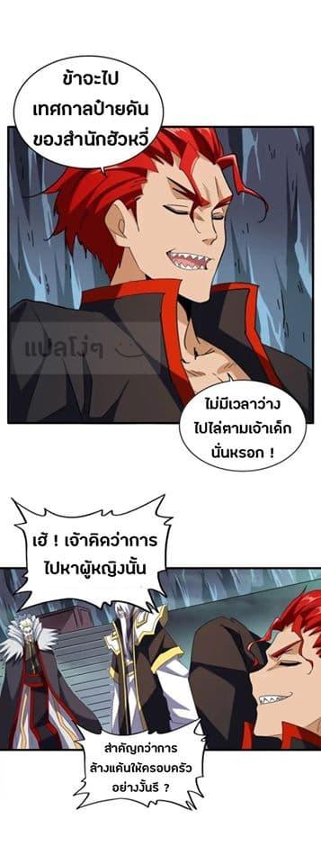 Manga-lc-com อ่านมังงะ อ่านการ์ตูน ออนไลน์ ฟรี Magic Emperor ตอนที่ 1 2 3 4 5 6 7 8 9 10 11 12 13 14 ฟรี ไม่มีโฆษณา Manga-lc - อ่าน มังงะ อ่าน การ์ตูน ออนไลน์ อ่านมังงะ ฟรี