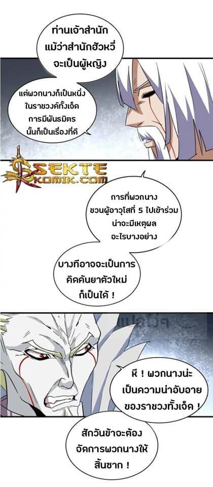 Manga-lc-com อ่านมังงะ อ่านการ์ตูน ออนไลน์ ฟรี Magic Emperor ตอนที่ 1 2 3 4 5 6 7 8 9 10 11 12 13 14 ฟรี ไม่มีโฆษณา Manga-lc - อ่าน มังงะ อ่าน การ์ตูน ออนไลน์ อ่านมังงะ ฟรี