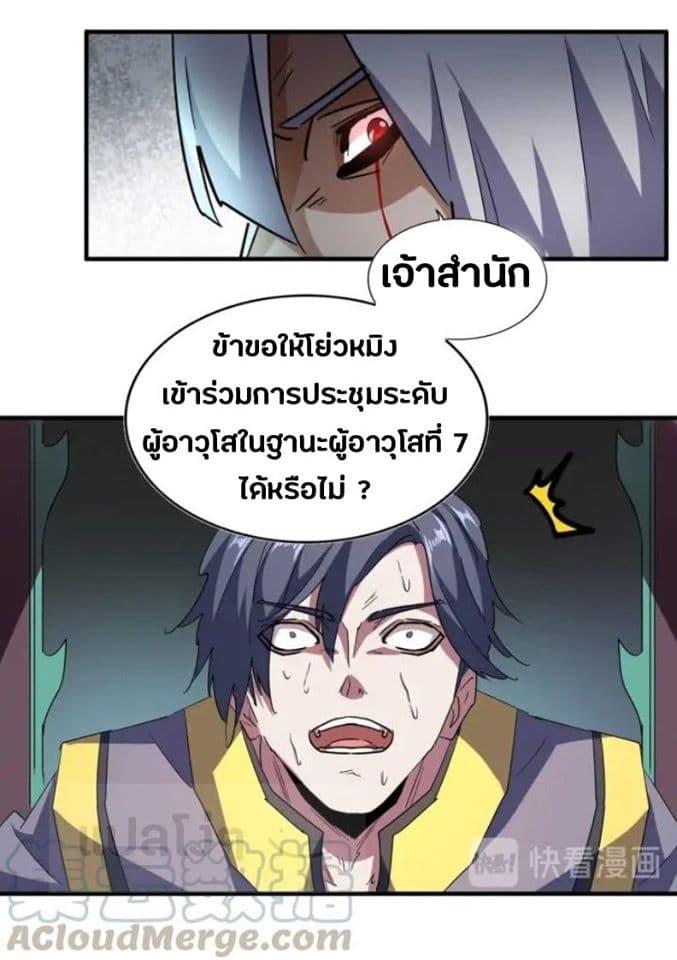 Manga-lc-com อ่านมังงะ อ่านการ์ตูน ออนไลน์ ฟรี Magic Emperor ตอนที่ 1 2 3 4 5 6 7 8 9 10 11 12 13 14 ฟรี ไม่มีโฆษณา Manga-lc - อ่าน มังงะ อ่าน การ์ตูน ออนไลน์ อ่านมังงะ ฟรี