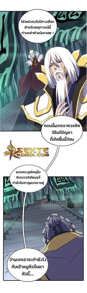 Manga-lc-com อ่านมังงะ อ่านการ์ตูน ออนไลน์ ฟรี Magic Emperor ตอนที่ 1 2 3 4 5 6 7 8 9 10 11 12 13 14 ฟรี ไม่มีโฆษณา Manga-lc - อ่าน มังงะ อ่าน การ์ตูน ออนไลน์ อ่านมังงะ ฟรี