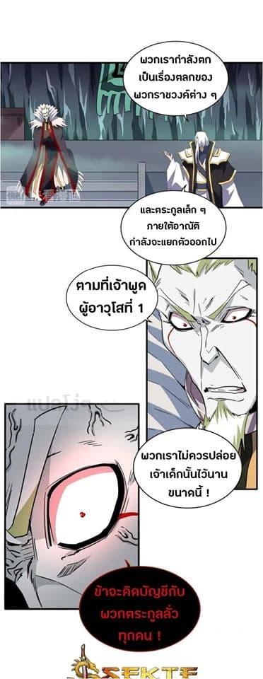 Manga-lc-com อ่านมังงะ อ่านการ์ตูน ออนไลน์ ฟรี Magic Emperor ตอนที่ 1 2 3 4 5 6 7 8 9 10 11 12 13 14 ฟรี ไม่มีโฆษณา Manga-lc - อ่าน มังงะ อ่าน การ์ตูน ออนไลน์ อ่านมังงะ ฟรี