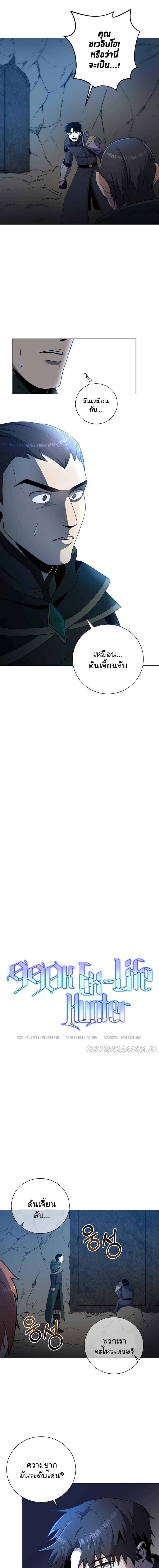 Manga-lc-com อ่านมังงะ อ่านการ์ตูน ออนไลน์ ฟรี 990k Ex-Life Hunter ตอนที่ 1 2 3 4 5 6 7 8 9 10 11 12 13 14 ฟรี ไม่มีโฆษณา Manga-lc - อ่าน มังงะ อ่าน การ์ตูน ออนไลน์ อ่านมังงะ ฟรี