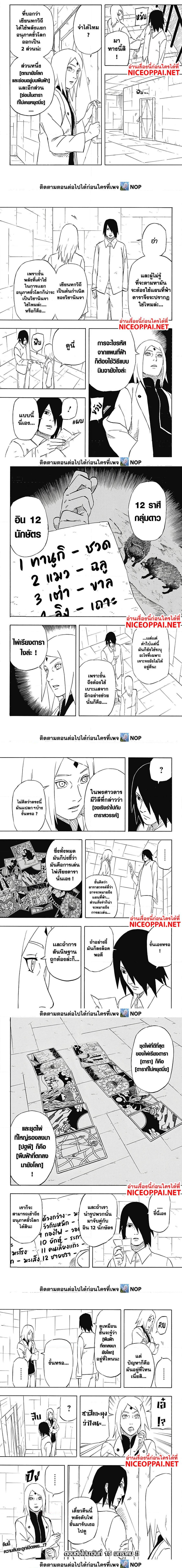 Manga-lc-com อ่านมังงะ อ่านการ์ตูน ออนไลน์ ฟรี Naruto Sasuke’s Story -The Uchiha and the Heavenly Stardust ตอนที่ 1 2 3 4 5 6 7 8 9 10 11 12 13 14 ฟรี ไม่มีโฆษณา Manga-lc - อ่าน มังงะ อ่าน การ์ตูน ออนไลน์ อ่านมังงะ ฟรี
