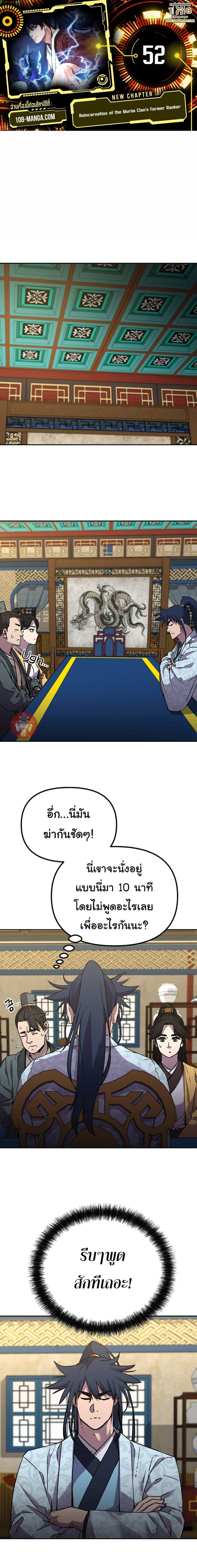 Manga-lc-com อ่านมังงะ อ่านการ์ตูน ออนไลน์ ฟรี Reincarnation of the Murim Clan’s Former Ranker ตอนที่ 1 2 3 4 5 6 7 8 9 10 11 12 13 14 ฟรี ไม่มีโฆษณา Manga-lc - อ่าน มังงะ อ่าน การ์ตูน ออนไลน์ อ่านมังงะ ฟรี
