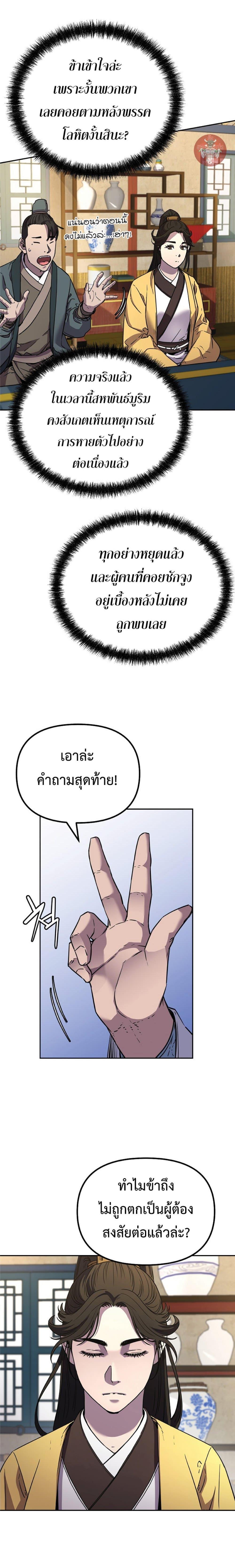 Manga-lc-com อ่านมังงะ อ่านการ์ตูน ออนไลน์ ฟรี Reincarnation of the Murim Clan’s Former Ranker ตอนที่ 1 2 3 4 5 6 7 8 9 10 11 12 13 14 ฟรี ไม่มีโฆษณา Manga-lc - อ่าน มังงะ อ่าน การ์ตูน ออนไลน์ อ่านมังงะ ฟรี