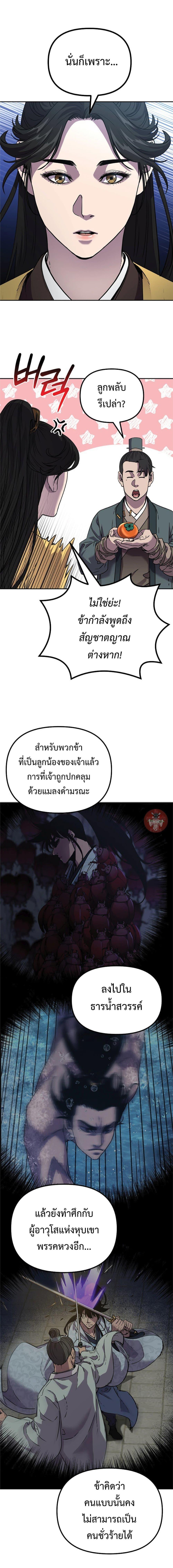 Manga-lc-com อ่านมังงะ อ่านการ์ตูน ออนไลน์ ฟรี Reincarnation of the Murim Clan’s Former Ranker ตอนที่ 1 2 3 4 5 6 7 8 9 10 11 12 13 14 ฟรี ไม่มีโฆษณา Manga-lc - อ่าน มังงะ อ่าน การ์ตูน ออนไลน์ อ่านมังงะ ฟรี