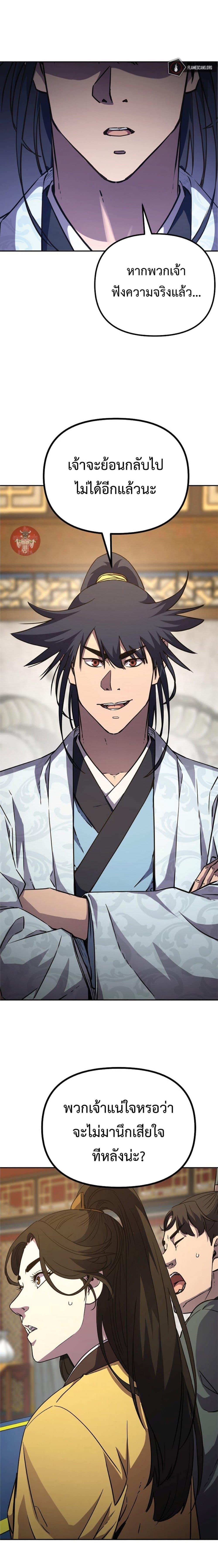 Manga-lc-com อ่านมังงะ อ่านการ์ตูน ออนไลน์ ฟรี Reincarnation of the Murim Clan’s Former Ranker ตอนที่ 1 2 3 4 5 6 7 8 9 10 11 12 13 14 ฟรี ไม่มีโฆษณา Manga-lc - อ่าน มังงะ อ่าน การ์ตูน ออนไลน์ อ่านมังงะ ฟรี