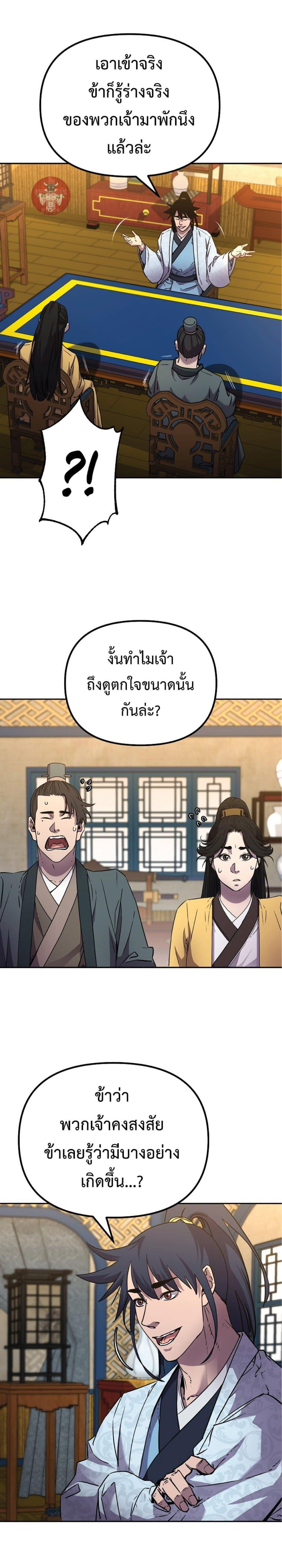 Manga-lc-com อ่านมังงะ อ่านการ์ตูน ออนไลน์ ฟรี Reincarnation of the Murim Clan’s Former Ranker ตอนที่ 1 2 3 4 5 6 7 8 9 10 11 12 13 14 ฟรี ไม่มีโฆษณา Manga-lc - อ่าน มังงะ อ่าน การ์ตูน ออนไลน์ อ่านมังงะ ฟรี