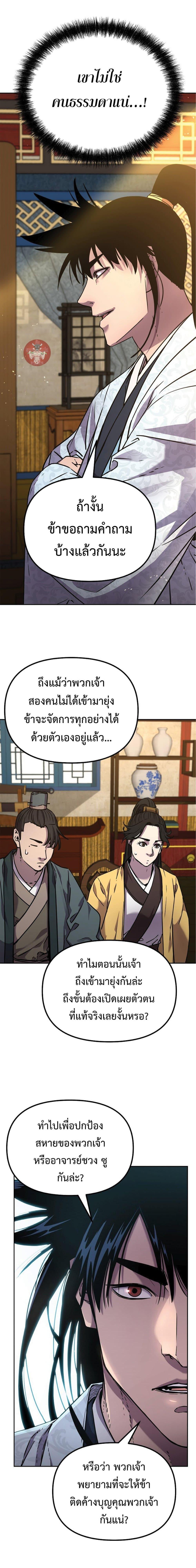 Manga-lc-com อ่านมังงะ อ่านการ์ตูน ออนไลน์ ฟรี Reincarnation of the Murim Clan’s Former Ranker ตอนที่ 1 2 3 4 5 6 7 8 9 10 11 12 13 14 ฟรี ไม่มีโฆษณา Manga-lc - อ่าน มังงะ อ่าน การ์ตูน ออนไลน์ อ่านมังงะ ฟรี