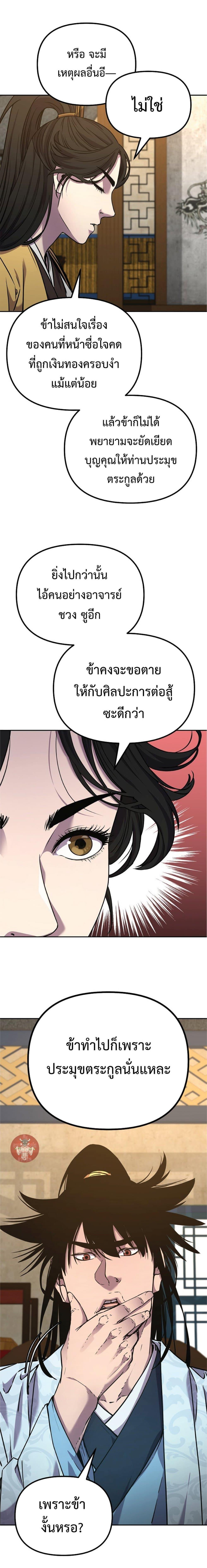 Manga-lc-com อ่านมังงะ อ่านการ์ตูน ออนไลน์ ฟรี Reincarnation of the Murim Clan’s Former Ranker ตอนที่ 1 2 3 4 5 6 7 8 9 10 11 12 13 14 ฟรี ไม่มีโฆษณา Manga-lc - อ่าน มังงะ อ่าน การ์ตูน ออนไลน์ อ่านมังงะ ฟรี