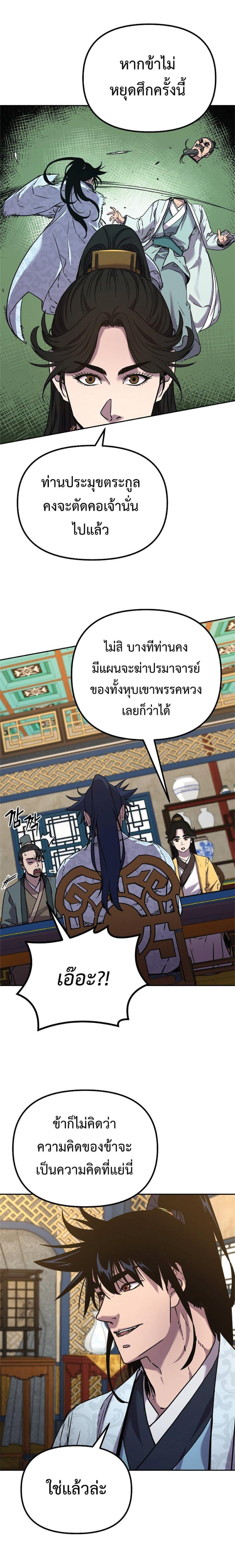 Manga-lc-com อ่านมังงะ อ่านการ์ตูน ออนไลน์ ฟรี Reincarnation of the Murim Clan’s Former Ranker ตอนที่ 1 2 3 4 5 6 7 8 9 10 11 12 13 14 ฟรี ไม่มีโฆษณา Manga-lc - อ่าน มังงะ อ่าน การ์ตูน ออนไลน์ อ่านมังงะ ฟรี