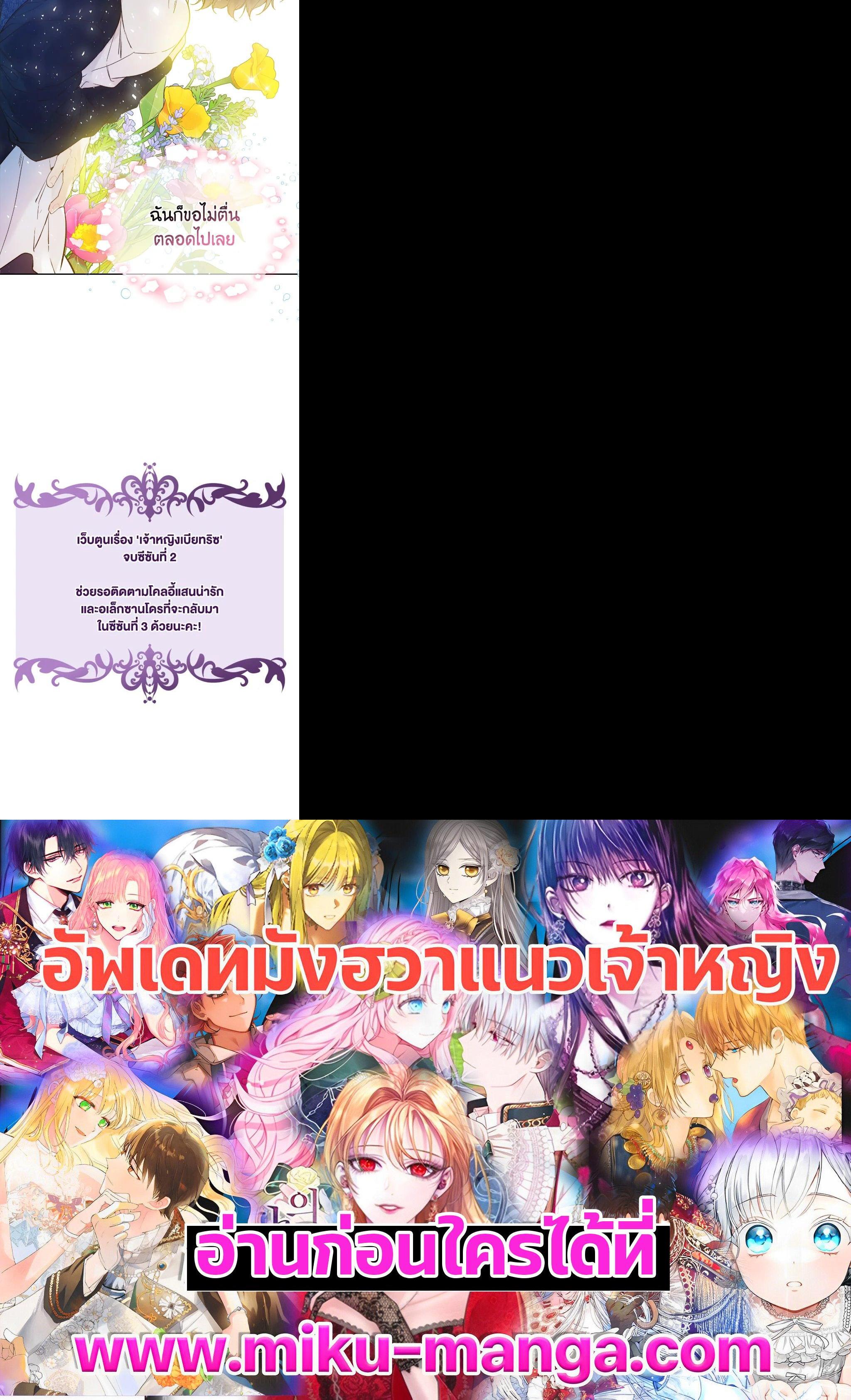 Manga-lc-com อ่านมังงะ อ่านการ์ตูน ออนไลน์ ฟรี Beatrice เจ้าหญิงเบียทริซ ตอนที่ 1 2 3 4 5 6 7 8 9 10 11 12 13 14 ฟรี ไม่มีโฆษณา Manga-lc - อ่าน มังงะ อ่าน การ์ตูน ออนไลน์ อ่านมังงะ ฟรี