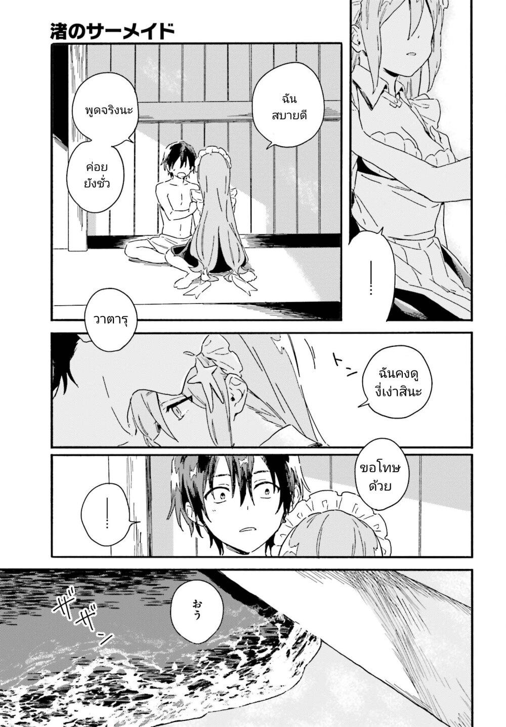 Manga-lc-com อ่านมังงะ อ่านการ์ตูน ออนไลน์ ฟรี Nagisa no Shark Maid ตอนที่ 1 2 3 4 5 6 7 8 9 10 11 12 13 14 ฟรี ไม่มีโฆษณา Manga-lc - อ่าน มังงะ อ่าน การ์ตูน ออนไลน์ อ่านมังงะ ฟรี