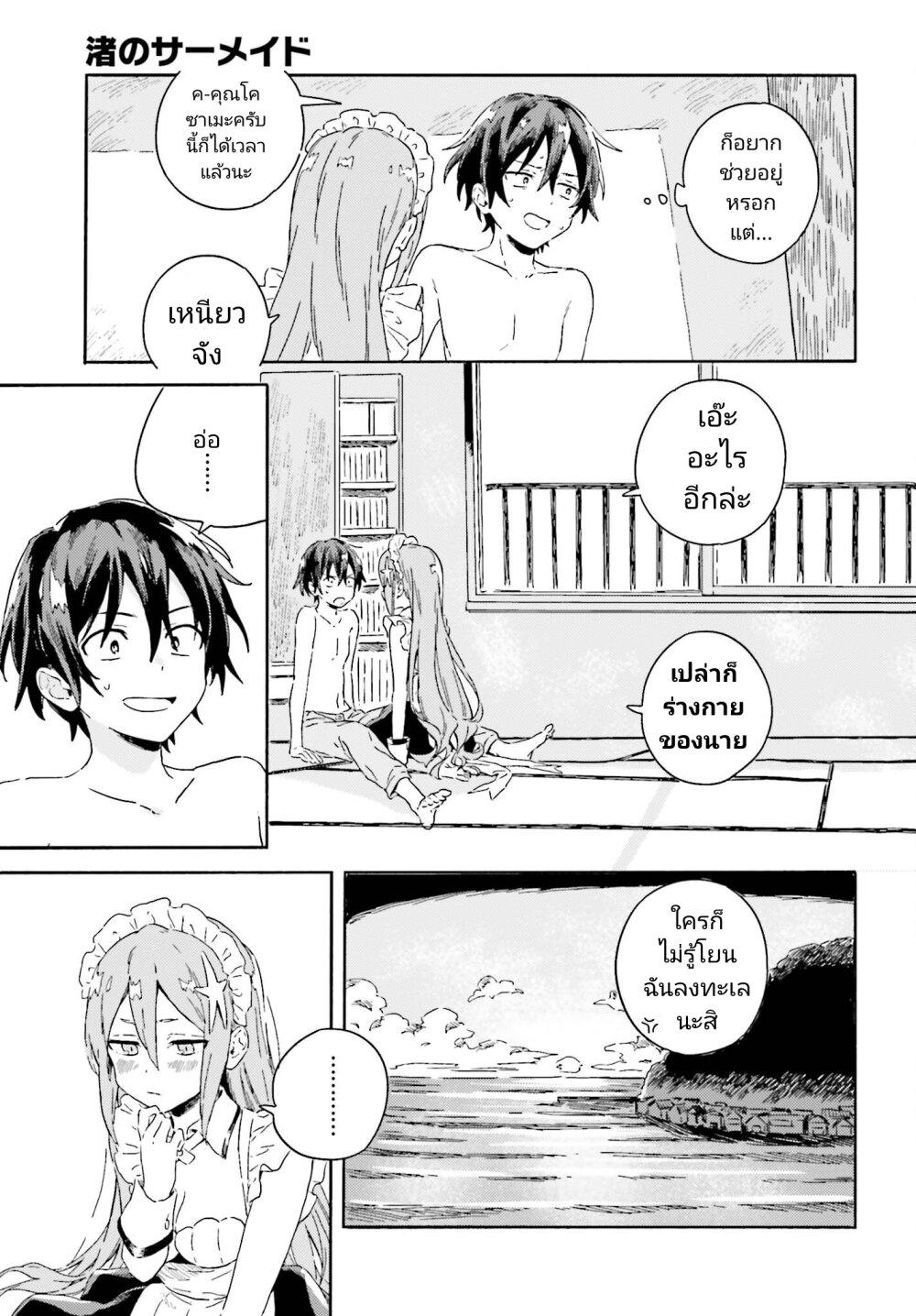 Manga-lc-com อ่านมังงะ อ่านการ์ตูน ออนไลน์ ฟรี Nagisa no Shark Maid ตอนที่ 1 2 3 4 5 6 7 8 9 10 11 12 13 14 ฟรี ไม่มีโฆษณา Manga-lc - อ่าน มังงะ อ่าน การ์ตูน ออนไลน์ อ่านมังงะ ฟรี